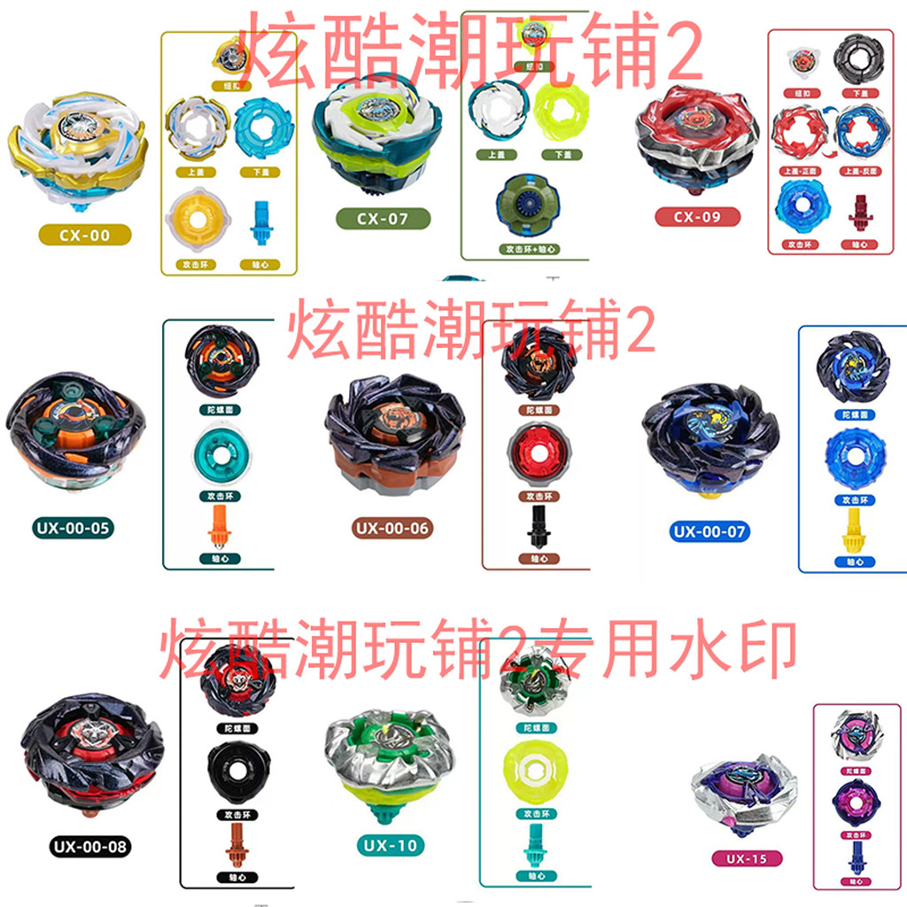 beyblade beyblade x samurai saber X Series Burst Top CX-09 CX-00 Battle Top Alloy Battle Top Launche