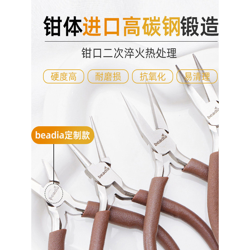 进口防进口手工diy钳子嘴钳剪珠宝饰品小配珠工具套装นําเข้าป้องกันสนิมคู่มือทําเองคีมเข็มจมูกคีมเฉือน duocui.my20260712
