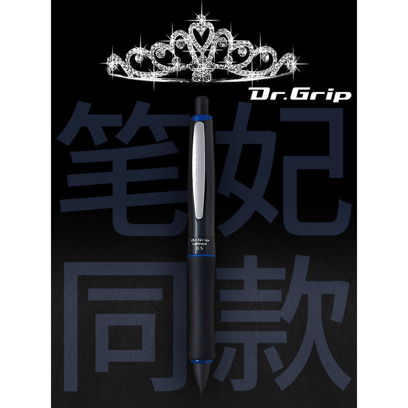 Wozis Home Japan Pilot Pilot Mechanical Pencil Dr.Grip Soft Rubber Grip Correct Pen Holder Posture P