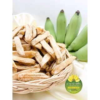 กล้วยหนึบ กล้วยอบ พลังงานแสงอาทิตย์ Banana Stick(กล้วยสติ๊ก) ไม่ใส่น้ำตาล กล้วยตากธรรมชาติ 100%