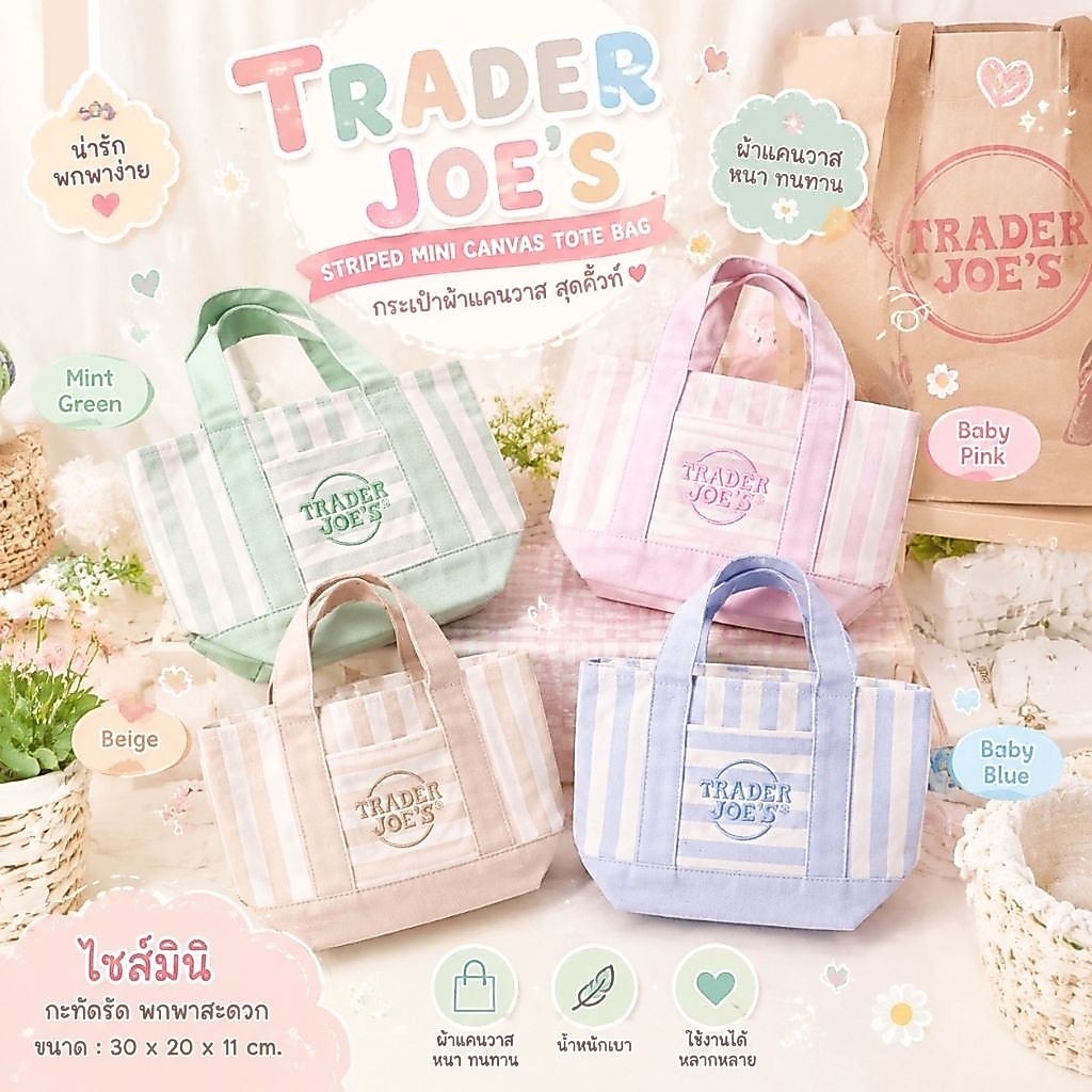 🇺🇸Trader Joe's กระเป๋า Tote bag รุ่นใหม่ Mini Stipes มีทุกสี ไม่ต้องรอ Pre Order(แท้ 1 ล้าน%)