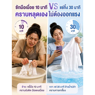 ผงซักฟอกเอนไซม์ชีวภาพ สูตรออกซิเจนแอคทีฟ ขจัดคราบฝังลึก ไม่ต้องขยี้ ซักสะอาด ฟองน้อยล้างง่าย หอมนาน 72 ชม. สารสกัดจากพืช อ่อนโยนต่อผิว ฟื้นฟูผ้าขาวผ้าสี ดับกลิ่น ใช้ได้ทั้งในบ้านและแคมป์ปิ้ง 210g