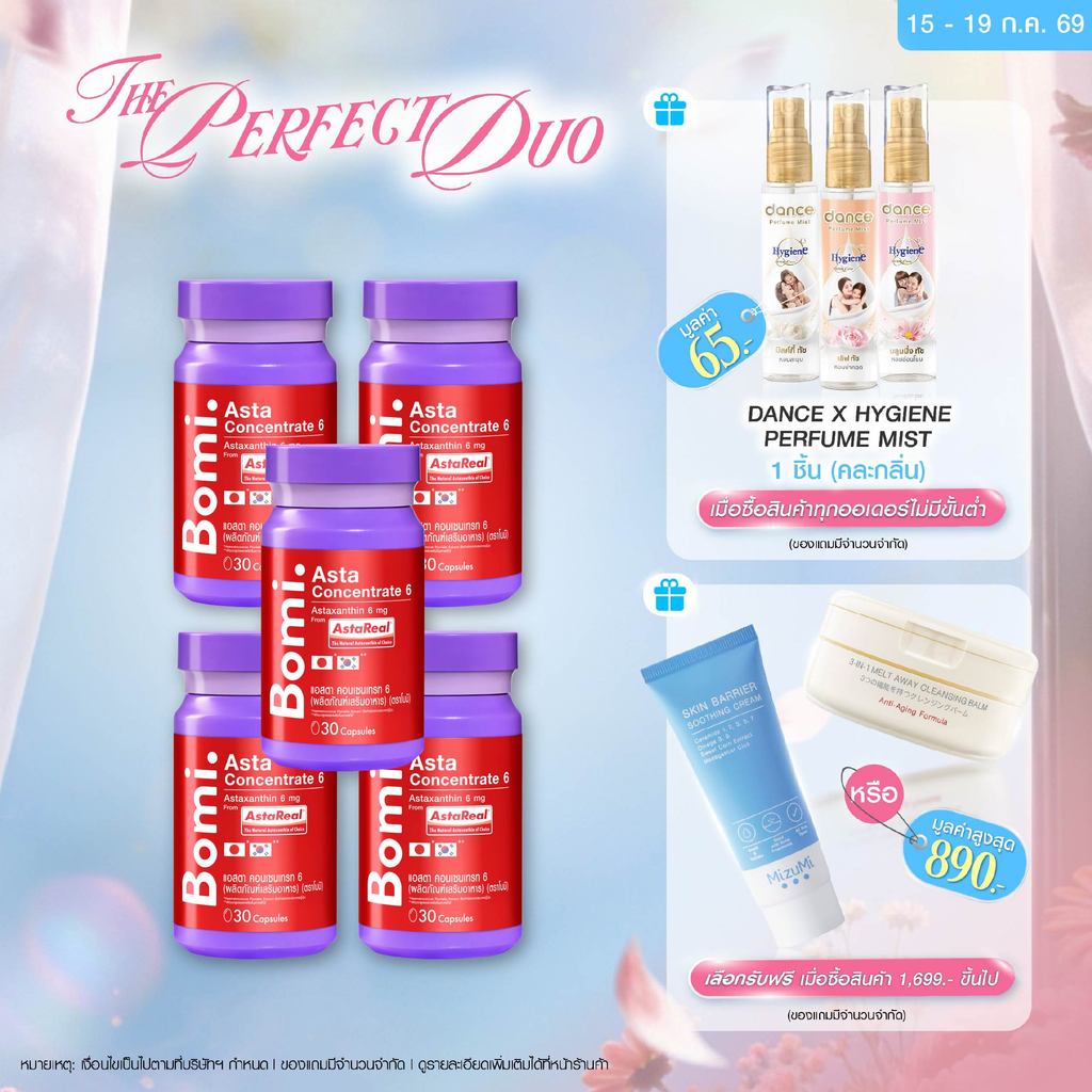 [แพ็ค 5] Bomi AstaReal Asta Concentrate 6 (30 Capsules)แอสตาแซนธิน ผิวกระชับ เนียนนุ่ม