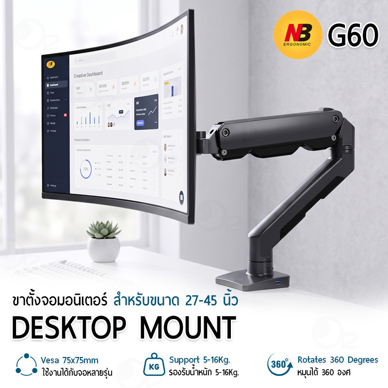 9Gadget - ขายึดจอคอม NB G60 Heavy Duty รองรับจอโค้ง 27-45 นิ้ว ขาตั้งจอคอม ขาแขวนจอคอม Monitor Mount