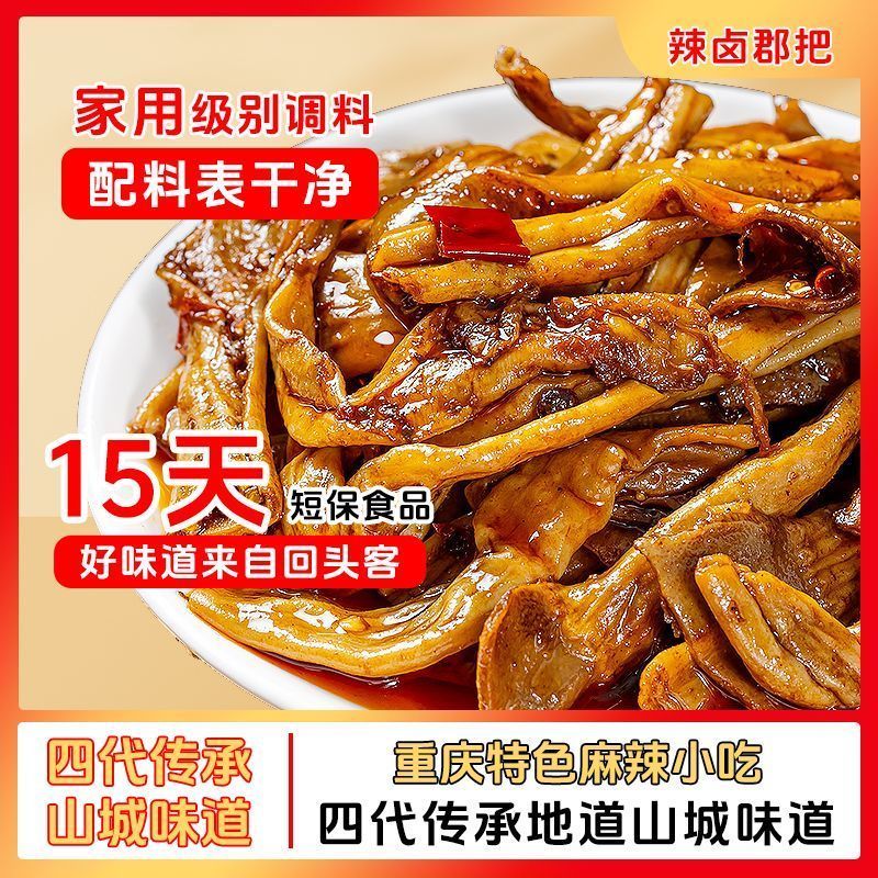 Waxy Baby Spice Addiction Spice Braised Bacteria Handle 150g เปิดถุง Instant Fresh Spice Fresh Tende