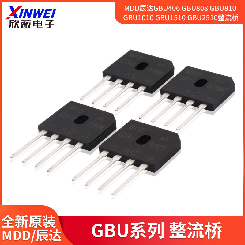 MDD Chenda GBU406 GBU808 GBU810 GBU1010 GBU1510 GBU2510 สะพานเรียงกระแส