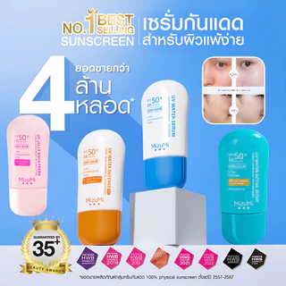 🔆ปกป้องผิวจากรังสี UV🔆 ครีมกันแดดสำหรับกิจกรรมกลางแจ้ง SPF50 PA++++ กันแดดสูง เนื้อบางเบา ไม่อุดตัน