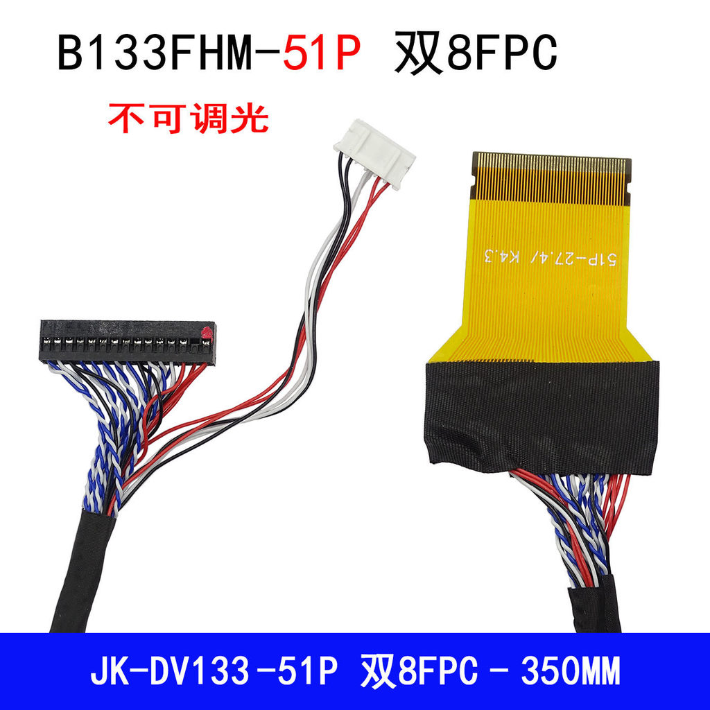 DV133FHM-NN0/NN1 Ranhu 05002HR-H51G5 Connector FPC51P Double 8 พร้อมสายไฟเชื่อมแบ็คไลท์