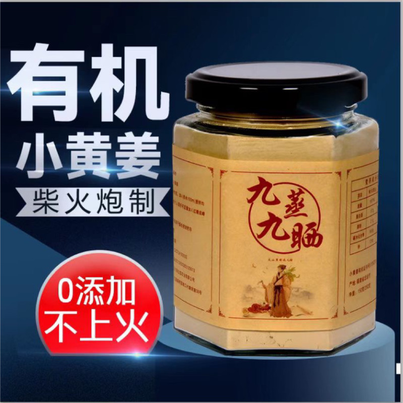现货热卖九蒸九晒老姜粉0添加天然大太阳暴晒自制小黄姜熟姜粉冲饮Nine-times-steamed, nine-times-sunned aged ginger powder, 100% natura