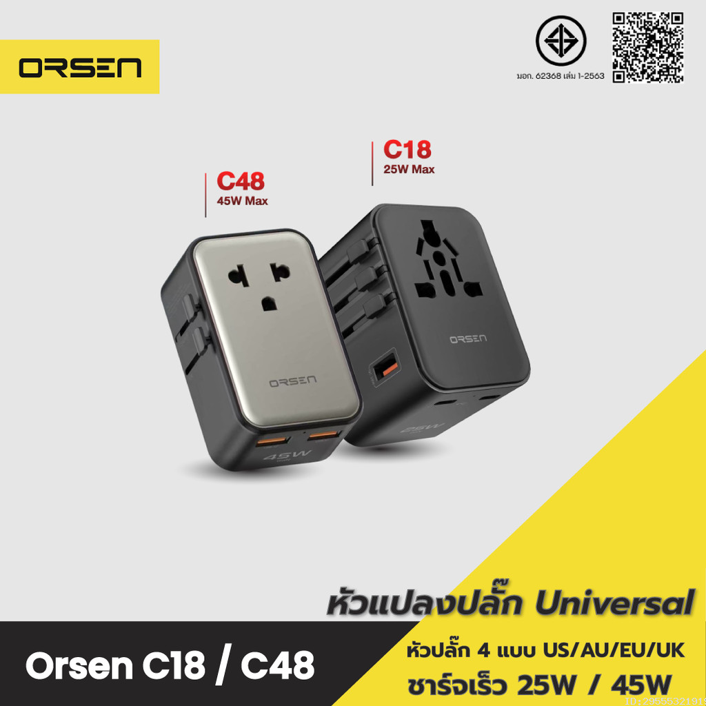 [ส่งไว] Orsen by Eloop C18 C48 หัวแปลงปลั๊กไฟ 25W 45W Universal Travel Adapter ชาร์จเร็ว Type C ปลั๊กแปลงต่างประเทศ