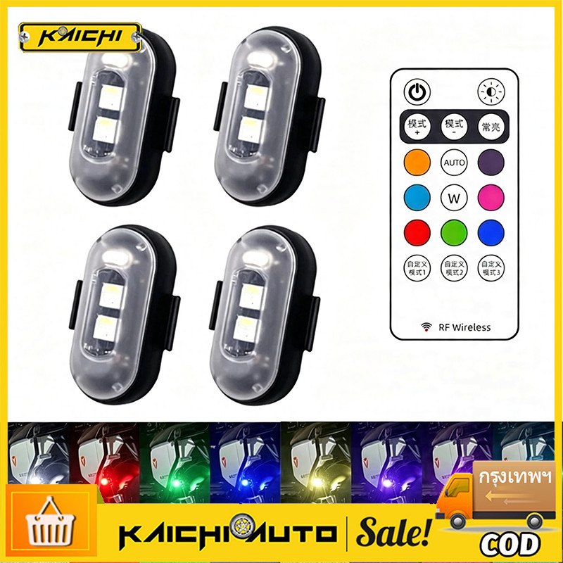 COD ไฟแฟลช LED RGB, สากล, สำหรับรถจักรยานยนต์/จักรยาน/รถยนต์/การตั้งแคมป์, พร้อมตัวควบคุมและไฟสัญญาณ, ไฟ LED แฟลชตำแหน่ง