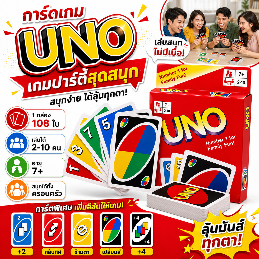 Uno Mattel Games ONO การ์ดเกม อูโน่   เกมคลาสสิค ฮิตตลอดกาล ของเล่นสําหรับเด็ก FAMILY GAMES