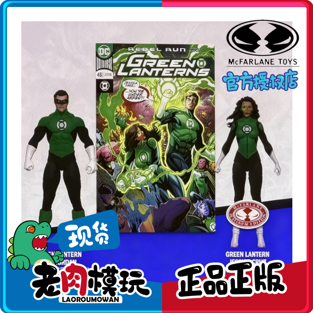[สต๊อกพร้อม] McFarlane McFarlane Green Lantern Hal Jessica Joint Action Figure
