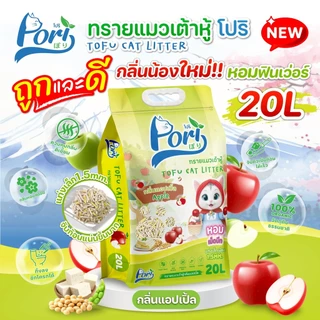Pori (โปริ) ทรายแมวเต้าหู้ จับก้อนแน่น ไร้ฝุ่น ควบคุมกลิ่นดีเยี่ยม ขนาด 20 ลิตร