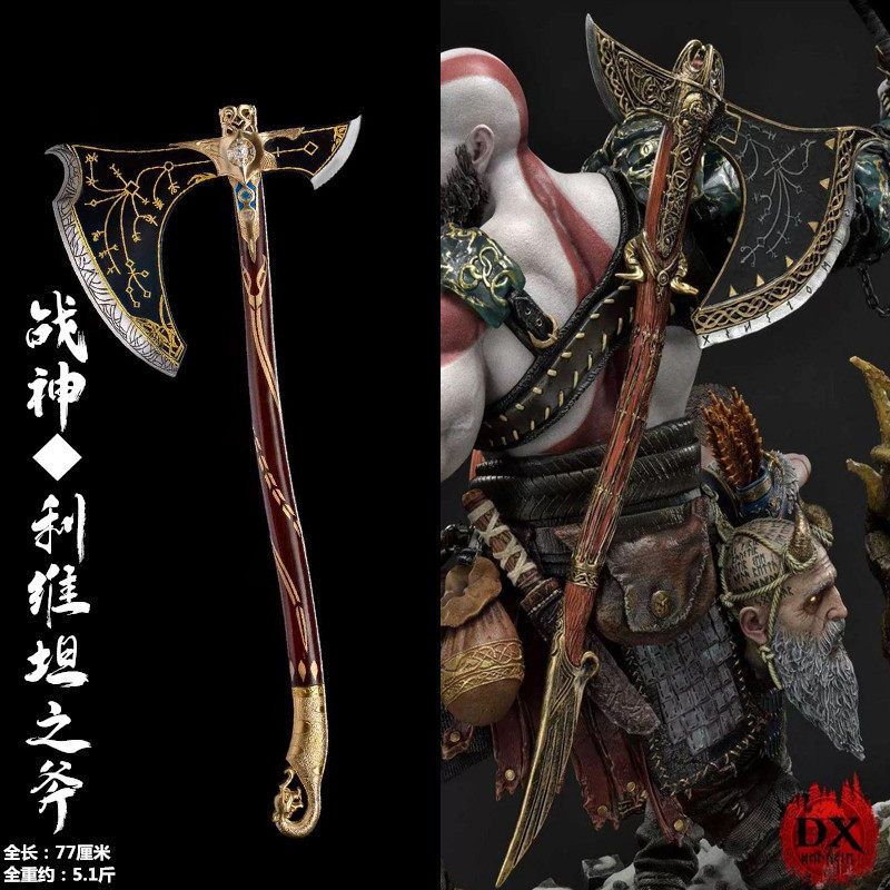 [Pre Order] ขวานลิเวียธาน Leviathan Axe (God of War 5) โมเดลโลหะ คราโทส วัสดุเหล็ก พร็อพ Cosplay ไม่