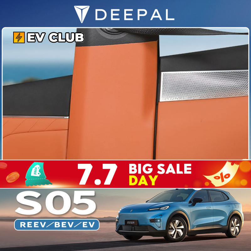 2025 CHANGAN DEEPAL S05 REEV/BEV/ev รถพิเศษอุปกรณ์เสริมในรถยนต์พิเศษคอลัมน์กลาง B คอลัมน์แผ่นป้องกัน