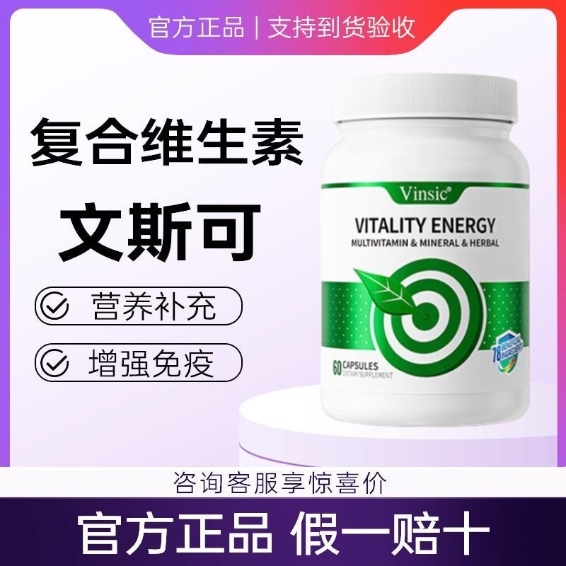 Vic Vic Vic Multivitamin c Folic Acid วิตามินบีครอบครัวช่วยเพิ่มภูมิคุ้มกันโภชนาการอาหารเสริม#Vic文斯可