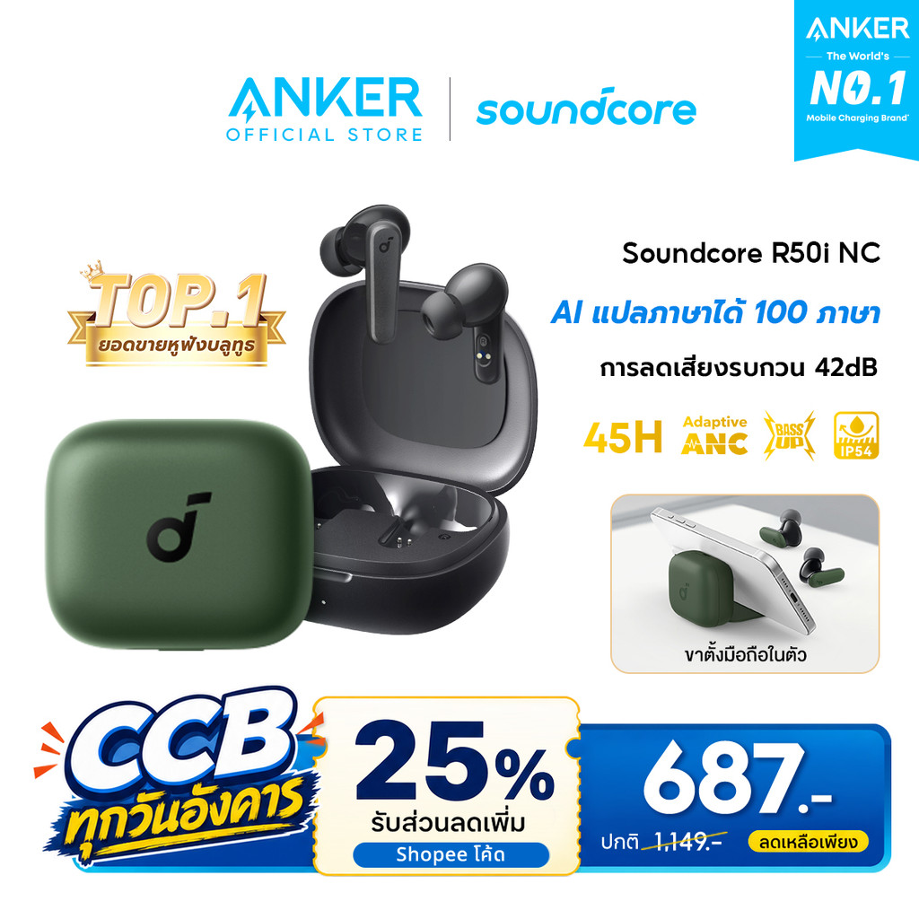 [HOT] ANKER Soundcore R50i NC/R50i หูฟังบลูทูธ Bluetooth TWS AI แปลภาษาได้ ANC 45H BassUp บลูทูธ 5.4 IP54 A3959/A3949