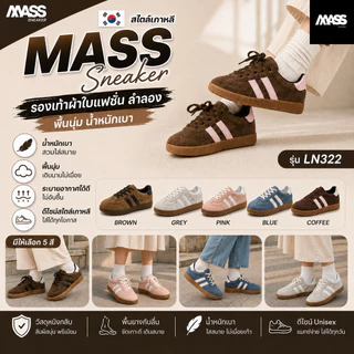 MASS Sneaker *บวกเพิ่ม 1 ไซซ์* รองเท้าผ้าใบแฟชั่น รองเท้าผ้าใบผู้หญิง รองเท้าหนังกลับ ผ้าใบลำลอง น้ำหนักเบา นุ่ม [LN322]
