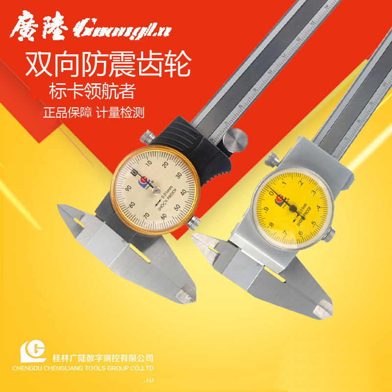 Guanglu Watch Caliper/นาฬิกา Vernier Caliper 0-150MM0-200MM0-300MM จัดส่งฟรี