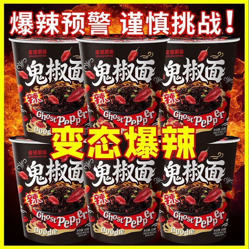 Influencer Spice Ghost Pepper Noodles Perverted Spice Soul-breaking Turkey Noodles Super Spice Velcr
