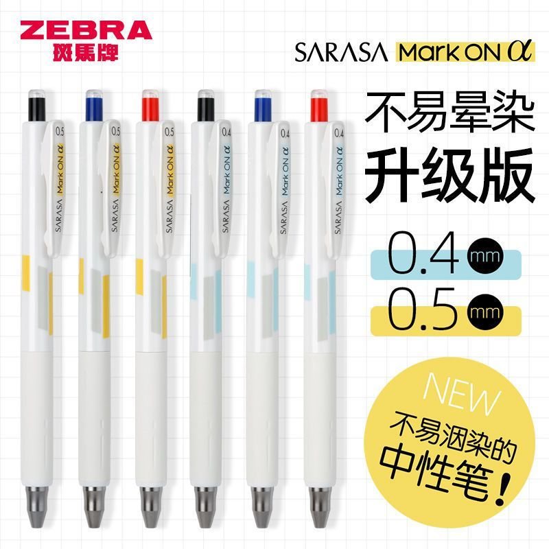 New Product#Japan ZEBRA Ma neutral pen JJZ111The pen does not smudge easily and is not easily staine