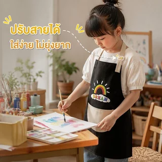 ผ้ากันเปื้อนเด็ก กันน้ำ ผ้าโพลีเอสเตอร์ สายปรับได้ ซักง่าย งานศิลปะ ระบายสี ทำอาหาร วัย 4 15 ปี