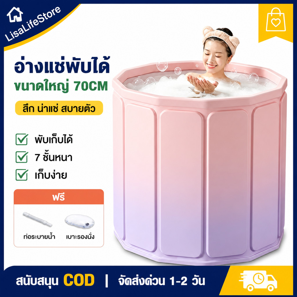 อ่างอาบน้ำพับได้ อ่างแช่ตัว PVC ไร้สารพิษ ไร้กลิ่น กันร้อน-เย็น ทนน้ำหนัก 400 กก. เก็บง่าย[พร้อมส่ง]