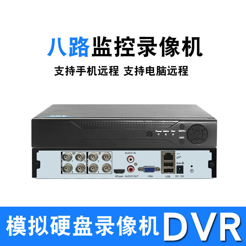 8-Channel Pure จําลองกล้อง dvr Hard Disk Video Recorder HD แปดพอร์ต Multilingual Monitoring Host 960