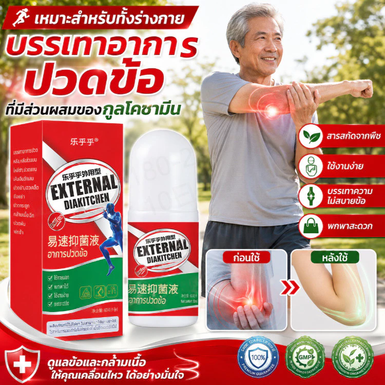 น้ำมันนวดข้อต่อ/เจลนวดบรรเทาปวด/เหมาะสำหรับทุกส่วนของร่างกาย/บรรเทาอาการปวดข้อ/คุณภาพสูง/ใช้ได้ทั้งผู้สูงอายุและวัยทำงาน