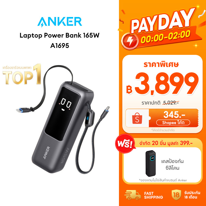 [CCC]Anker Laptop PowerBank 25000mAh 165W พาวเวอร์แบงค์ สายชาร์จในตัวพับเก็บได้ 70CM for iPhone 17/Samsung/Mac A1695