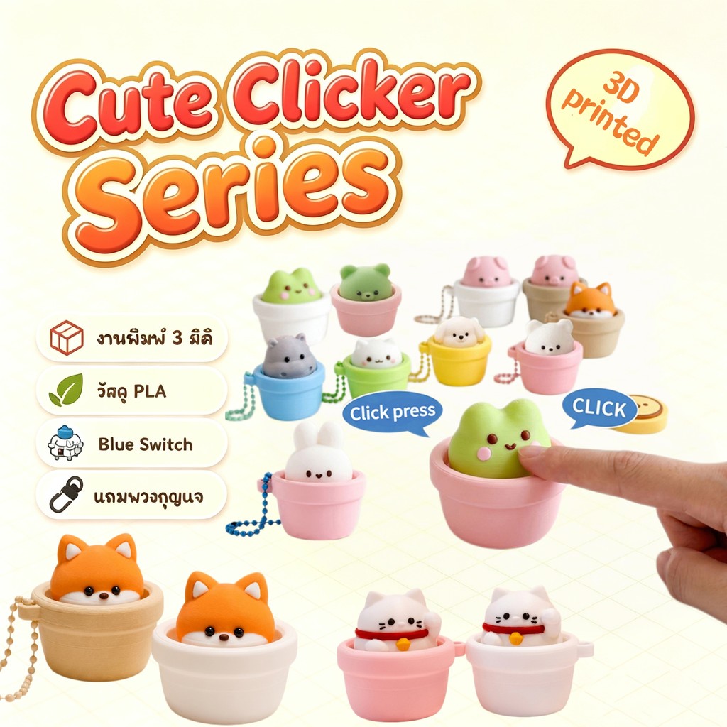 Mini 3D พิมพ์สัตว์ปุ่มบอนไซ Clicker พวงกุญแจแบบพกพา Decompression แขวนเครื่องประดับ