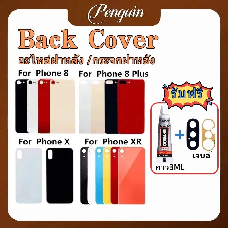 อะไหล่ฝาหลัง /กระจกฝาหลัง สำหรับ iP 8/8plus/X/XS/XR/XSMAX/11/pro/promax (มีโลโก้ รองรับทุกรุ่น) แถมกาวฟรี+เลนส์กล้อง