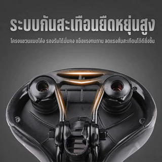 เบาะจักรยานเพื่อสุขภาพ เบาะทรงกว้าง รองรับสรีระ ระบบกันสะเทือนยืดหยุ่น ผิวกันลื่น กันน้ำ ใช้ได้หลายรุ่น
