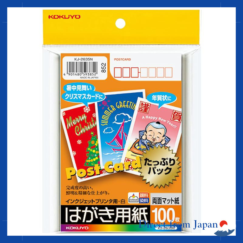 KOKUYO Inkjet Printer Postcard Paper (Double-Sided Matte Paper) 100 Sheets KJ-2635