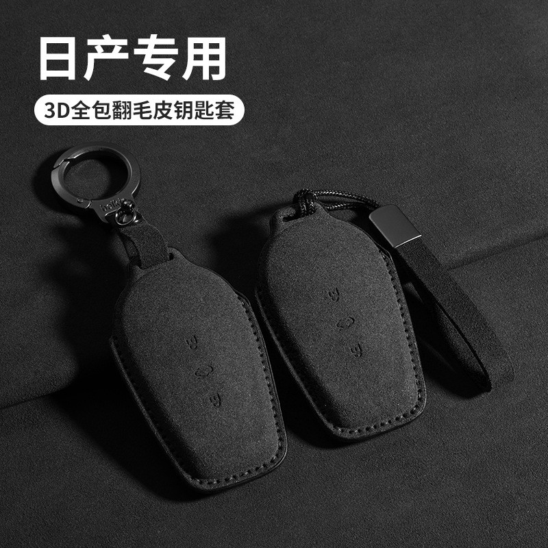 คุณภาพสูง-Nissan Sylphy Key Case เหมาะสําหรับ n7/n6/NX8/n7max/n7pro/NX8max/N6pro เคสป้องกัน Key Case
