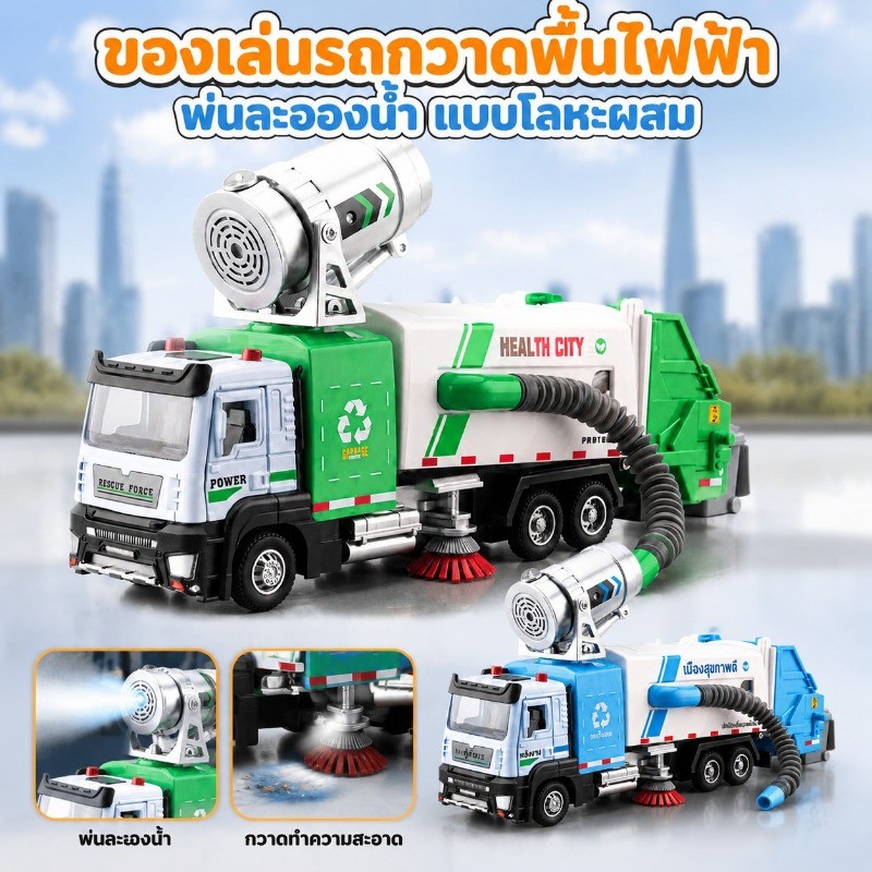 รถเก็บขยะของเล่น พ่นควันได้ มีแสงและเสียงสมจริง จำลองรถสุขาภิบาล ตัวใหญ่ แข็งแรง ของเล่นเด็กผู้ชาย เสริมจินตนาการ