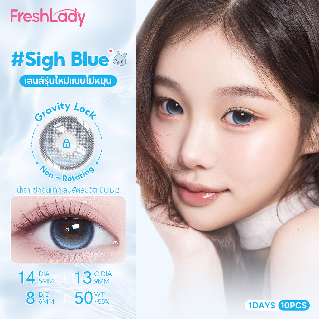 【FDA 10PCS】FRESHLADYคอนแทคเลนส์สี  คอนแทคเลนส์แบบใช้แล้วทิ้ง