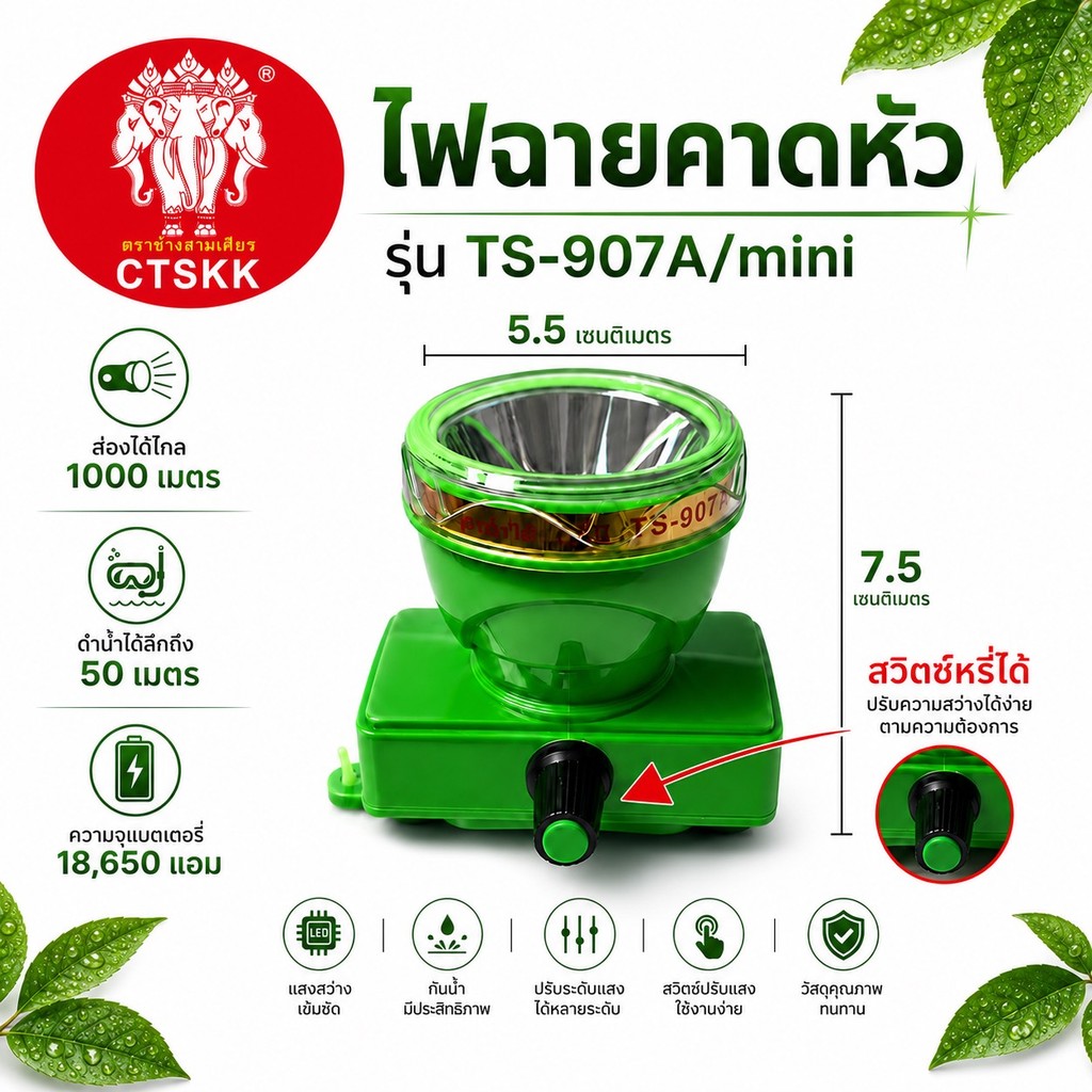 ไฟฉายคาดหัว TS-907A Mini LED 10W แสงสว่างไกล กันน้ำ ใช้แบตเตอรี่ 18650 ปรับหรี่ไฟได้ สำหรับกรีดยาง ตกปลา เดินป่า