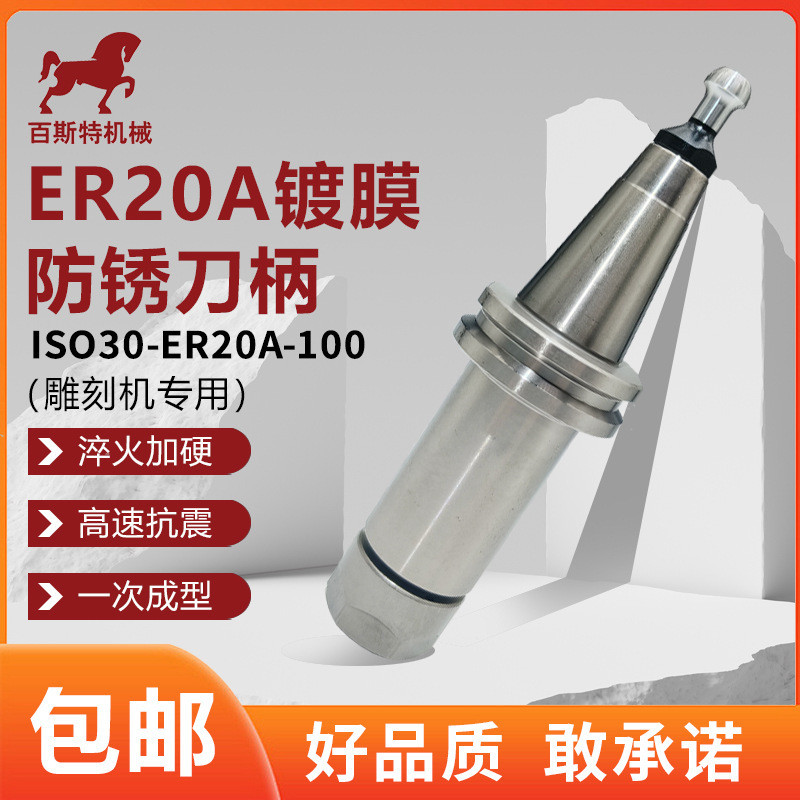 ที่จับเครื่องมือ ISO30, ที่จับเครื่องมือสำหรับเครื่องตัดไม้ ISO30, ที่จับมือสำหรับแกะสลัก IISO30-ER2