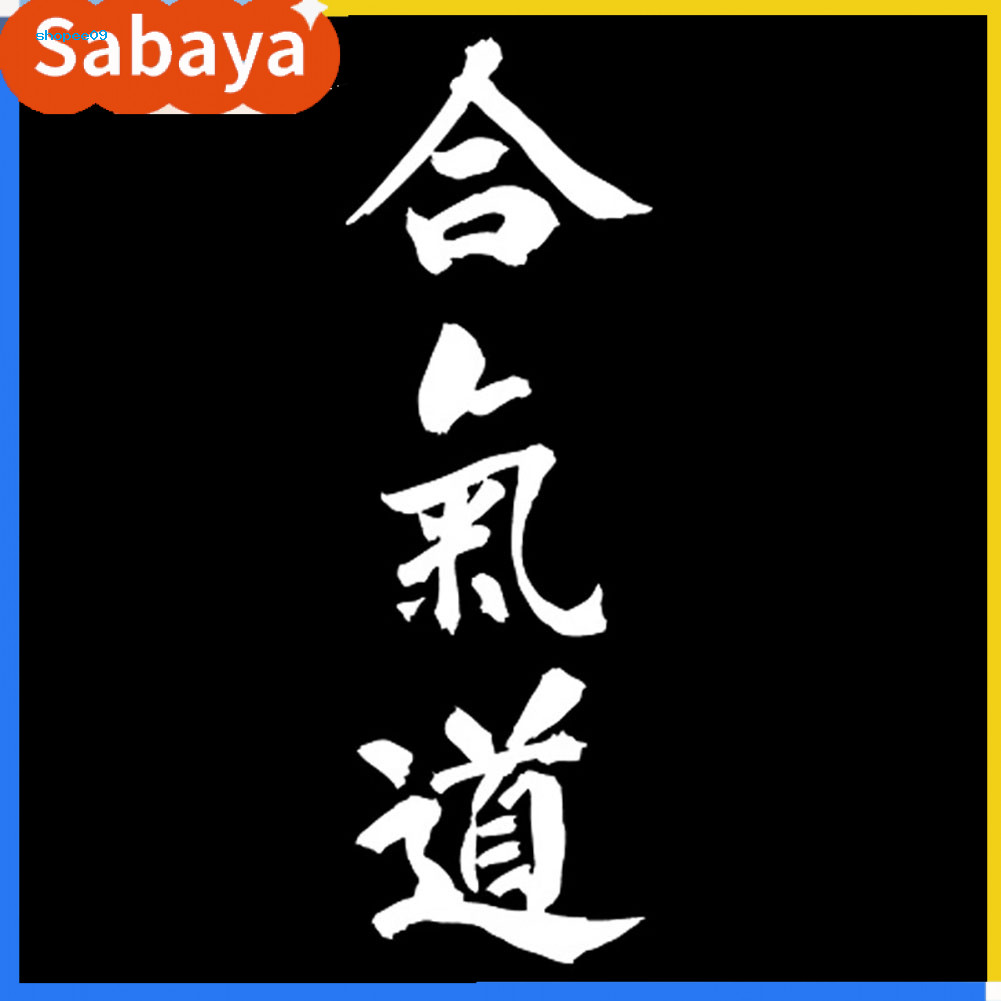 Aikido ตัวอักษรญี่ปุ่นพิมพ์ทนทานกันน้ําตกแต่งรถสติกเกอร์รูปลอก