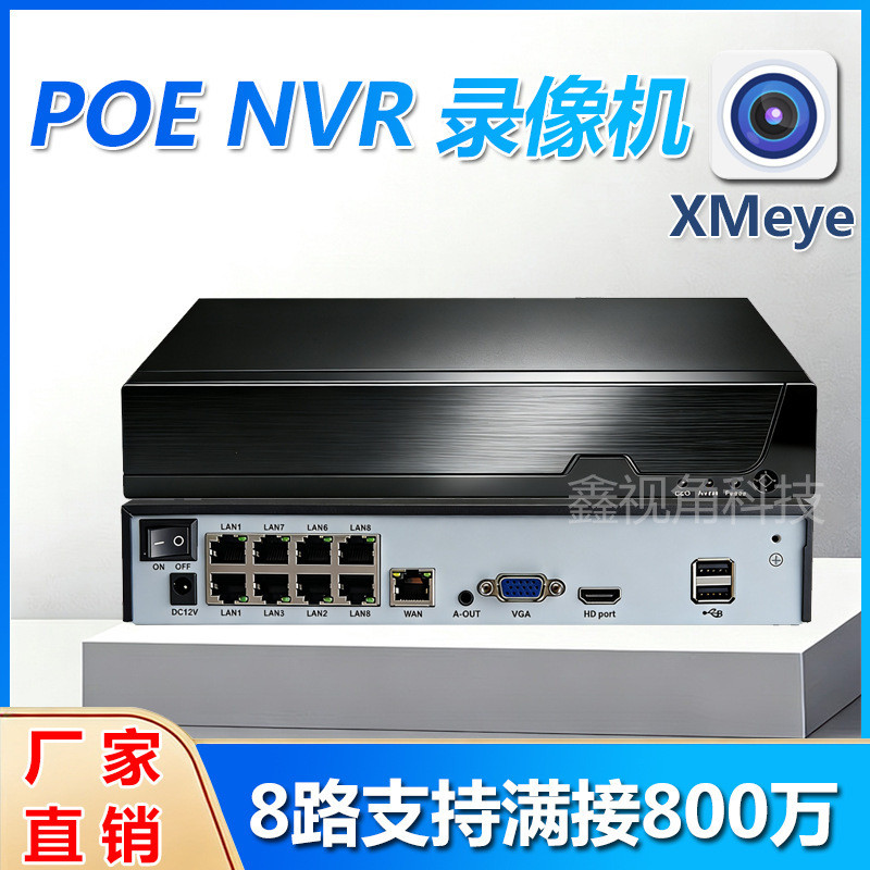 Xiongmai เครื่องบันทึกวิดีโอระบบ POE NVR 8 ช่อง 4K 8MP xmeye พร้อมระบบจดจำใบหน้า