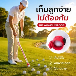 COD หลอดเก็บลูกกอล์ฟ แบบดูด 21ลูก ที่เก็บลูกกอล์ฟ นักสะสมลูกกอล์ฟ อแบบใสุ ปกรณ์เสริม