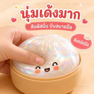 🔥จัดส่งด่วน🔥Squishy สกุชชี่ซาลาเปากลิตเตอร์2026 Rainbow Mystery Bun สโลวรีบาวด์ นุ่มเด้ง ของเล่นคลายเครียด แถมเข่งนึ่ง