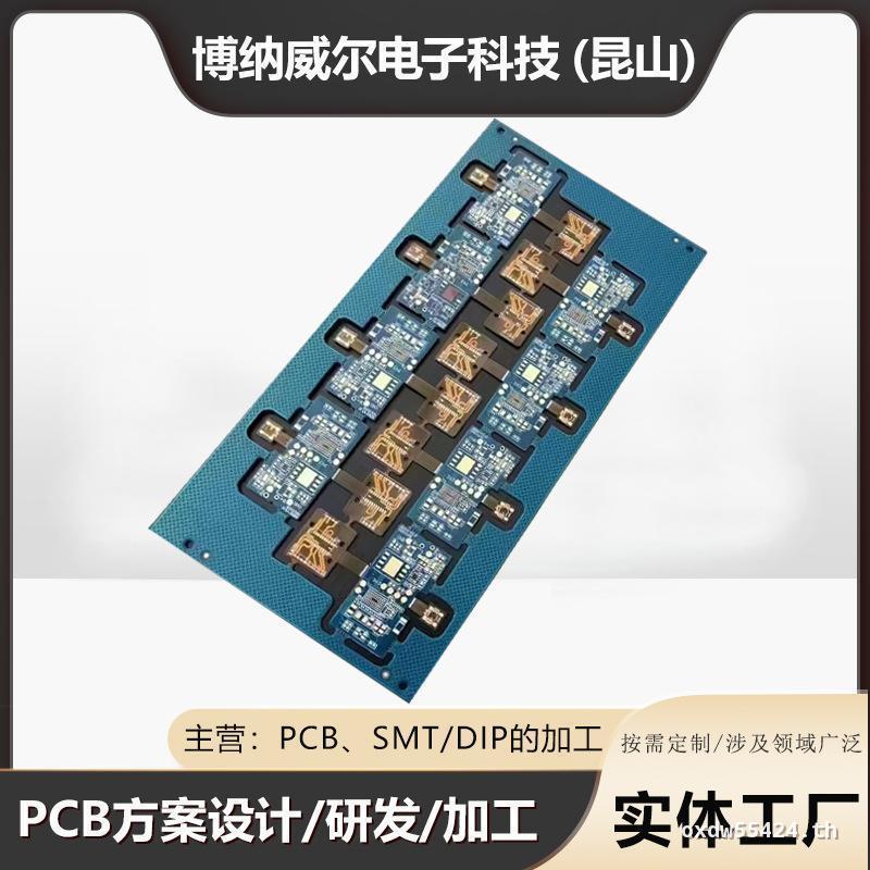PCB Professional Design Development PCB Circuit Board PCBA Circuit Board Proofing smt Patch Processi