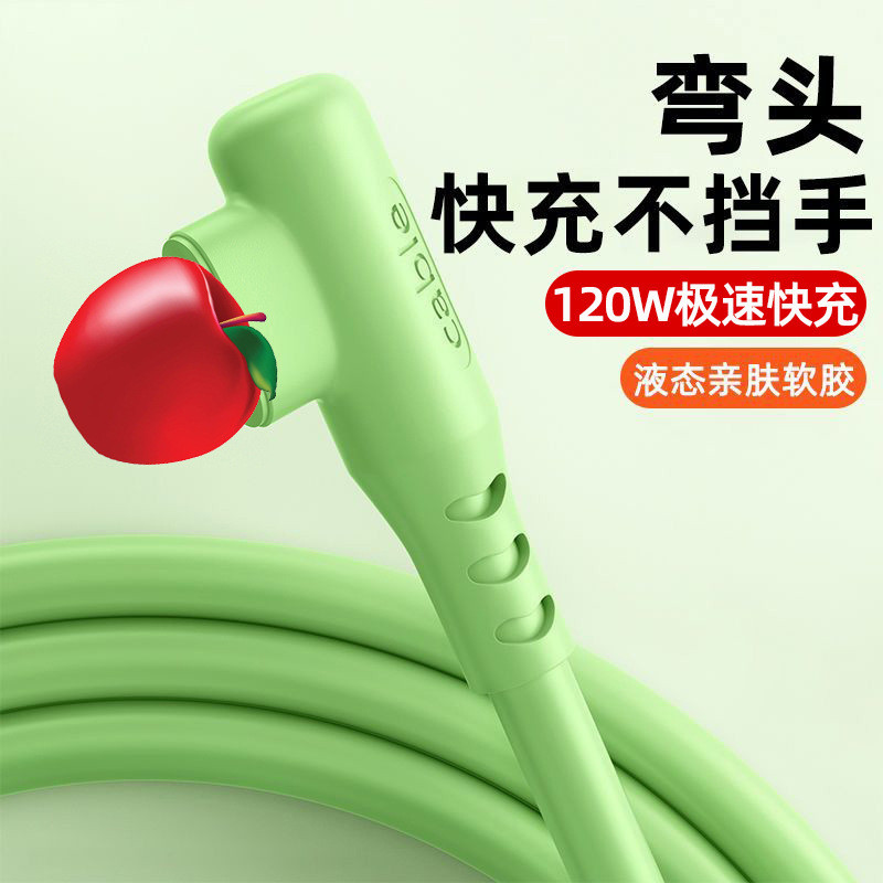 ข้อศอก W ชาร์จเร็วสุด Typec สายชาร์จเหมาะสําหรับ Apple Huawei Honor vivoppo Data Cable 2026.7.28