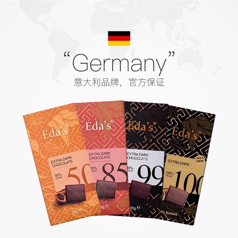ชุดใหม่นําเข้าจากเยอรมัน EdaS World Edas Black Clever Discharge Pure Cocoa Fat Fitness Leisure 80g 7