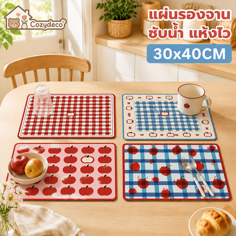 แผ่นรอง แผ่นดูดน้ำครัว แผ่นรองจาน 30x40cm เช็ดทำความสะอาดง่าย กันลื่น แห้งเร็ว ใช้ในครัวและโต๊ะอาหาร