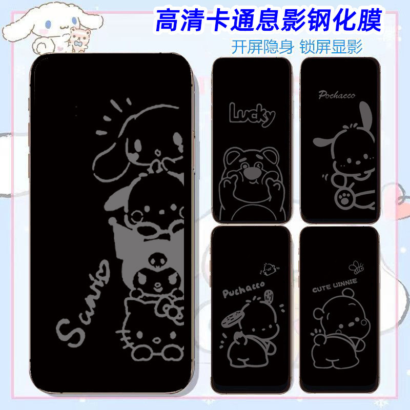 [2026 สไตล์ใหม่] เหมาะสําหรับ Samsung s24+ Cartoon Shadow Film s24ultra Tempered Film s23+with Patte