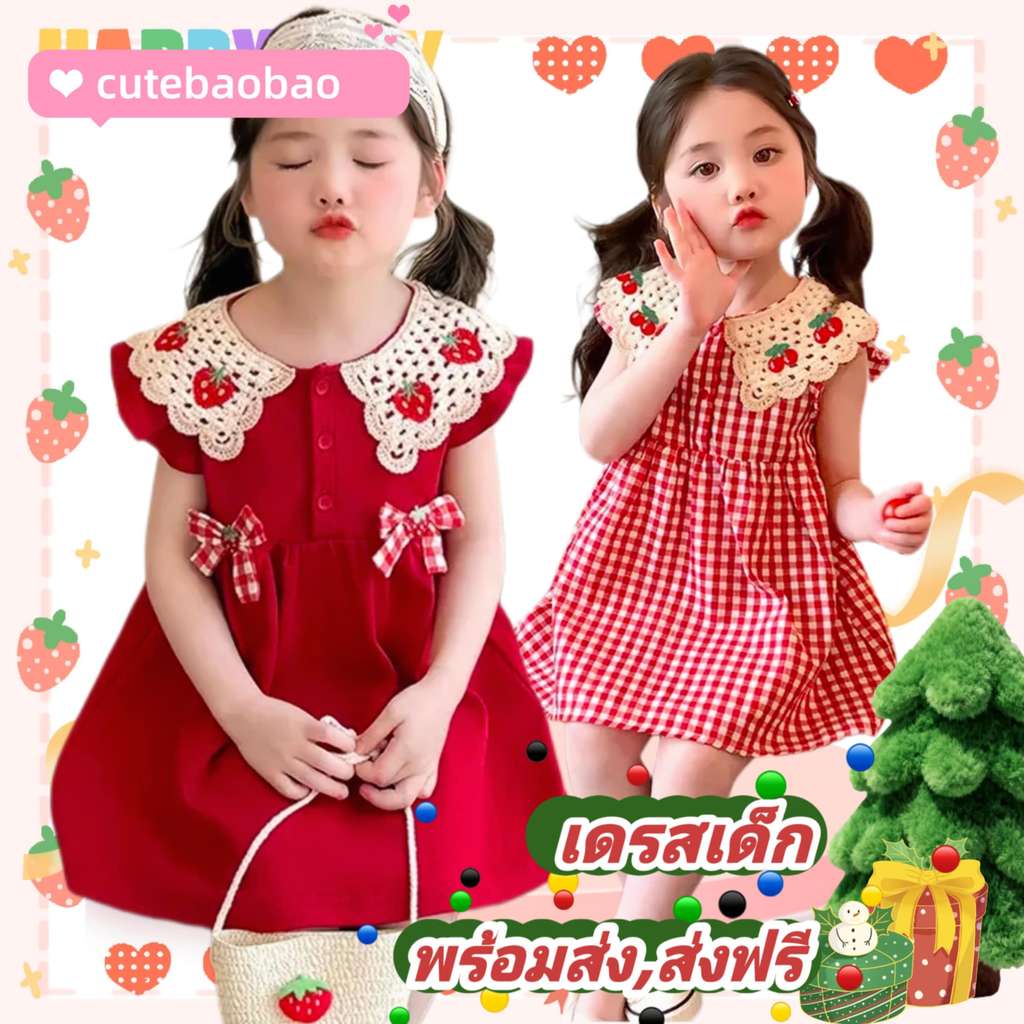 Cutebaobao เดรสเด็กผู้หญิงเทศกาลสีแดง คอปกถักแต่งสตอเบอรี่ผ้าคอตตอนใส่สบาย